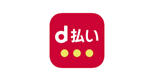 d払い