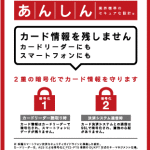 楽天スマートペイ加盟店　デントリペアY2　デントリペア京都　大阪　滋賀　奈良