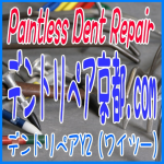 デントリペア京都.com デントリペアY2（ワイツー）