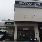 タイヤガーデン桃山