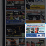 Daytonaデイトナ2015/12広告